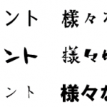 フォントの検索とインストール